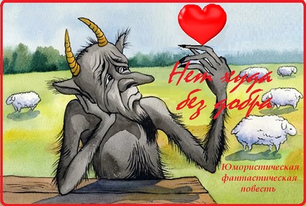 Иллюстрация