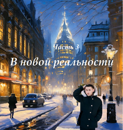 Иллюстрация