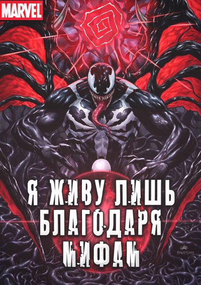 Invent different myths to survive in marvel. Аластор демон. Аластор отель ХАЗБИН хоррор. Аластор демон ХАЗБИН монстр.