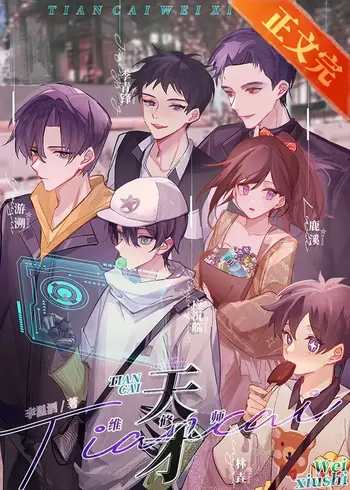 Гениальный Механик: Хроники Противостояния