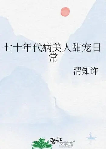 Нежные будни хрупкой красавицы 70-х