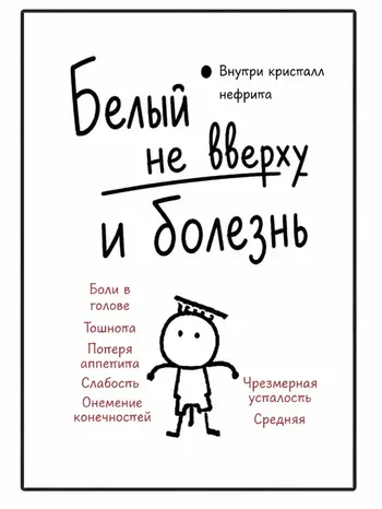 Император болен