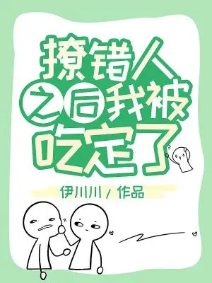 Я попался, когда флиртовал не с тем человеком! [❤️]