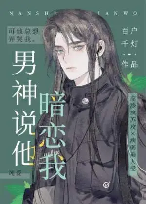 Божественный главный герой влюблён в меня [❤️]