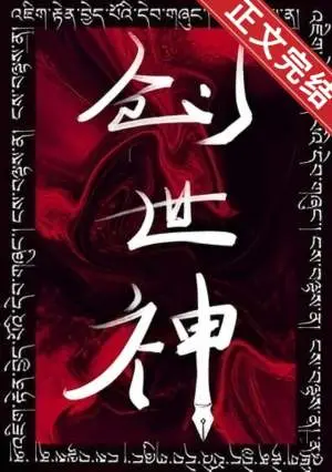 Бог-Творец [Бесконечный поток]