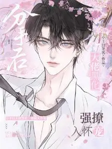 После расставания босс становится мрачным, насильно притягивает к себе и окружает заботой [❤️]